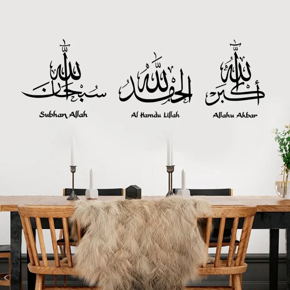 1PC Islamic Calligraphy Subhan Allah Wall Sticker Removable Wallpaper Posters Wall Decals Living Room Interior Home Decor Gift