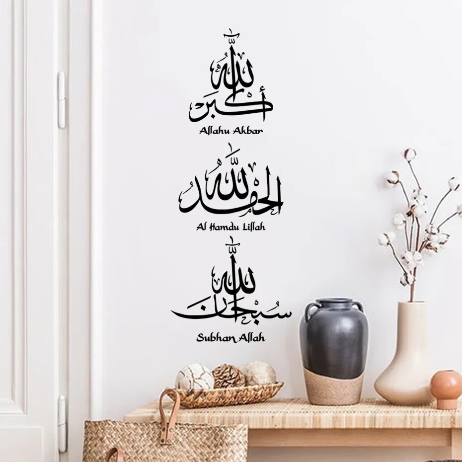 1PC Islamic Calligraphy Subhan Allah Wall Sticker Removable Wallpaper Posters Wall Decals Living Room Interior Home Decor Gift